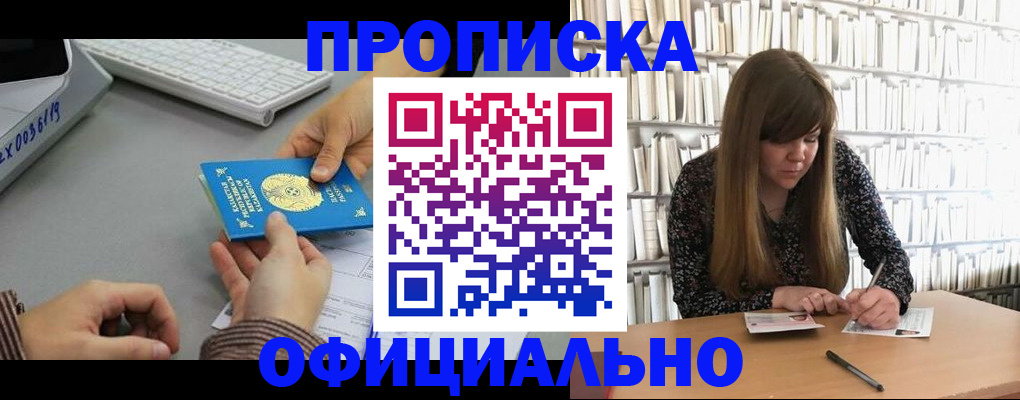 временная регистрация гарантия в Кораблино