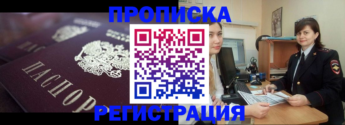 прописка от собственника в Кораблино
