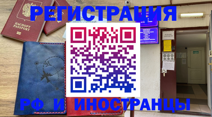 временная регистрация 2025 в Кораблино