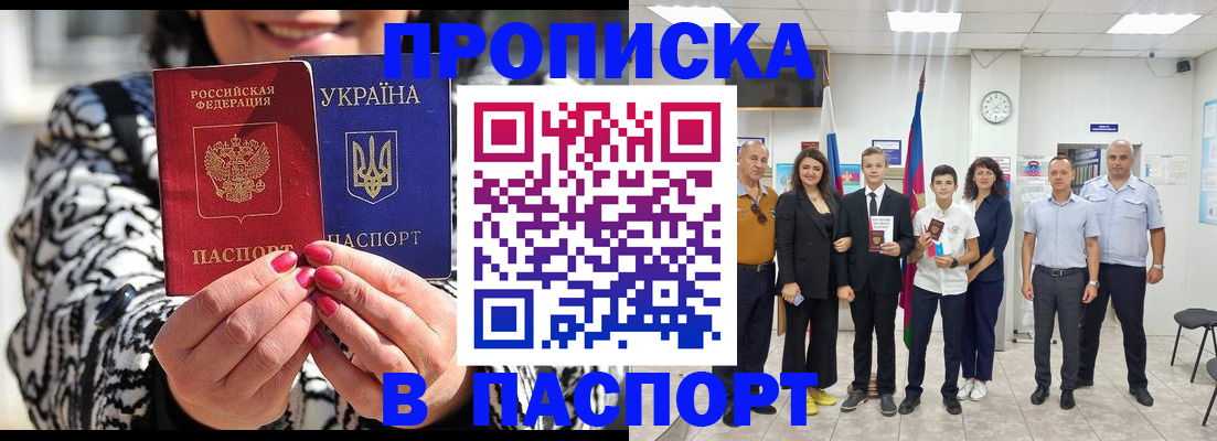 прописка паспорт в Кораблино