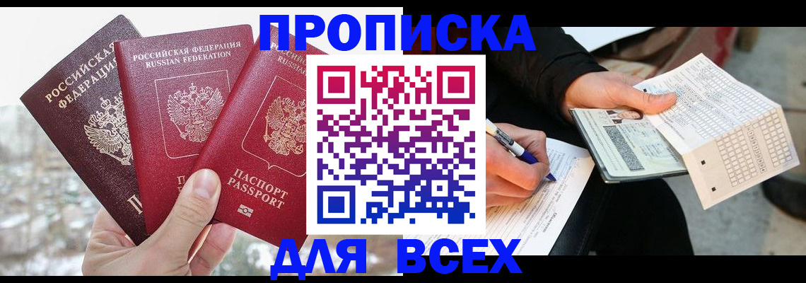 прописка регистрация в Кораблино