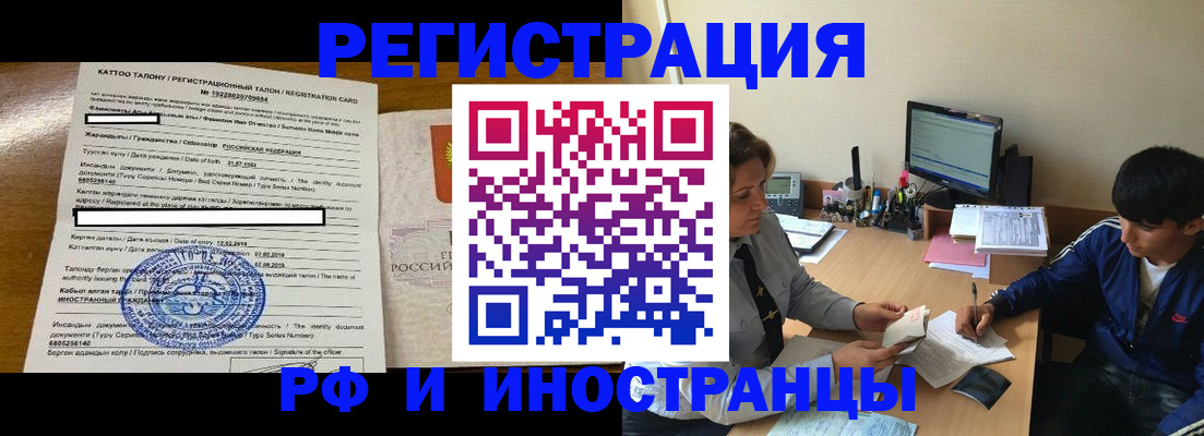 прописка 2025 в Кораблино