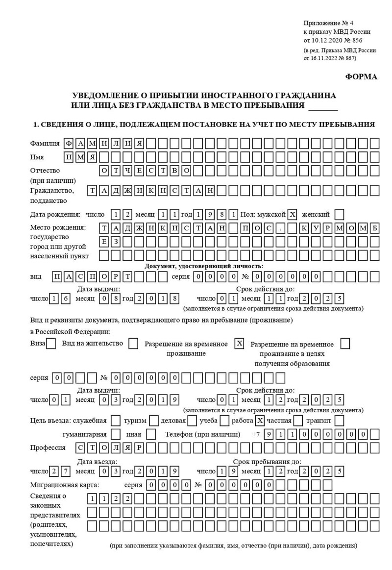 временная регистрация в Кораблино